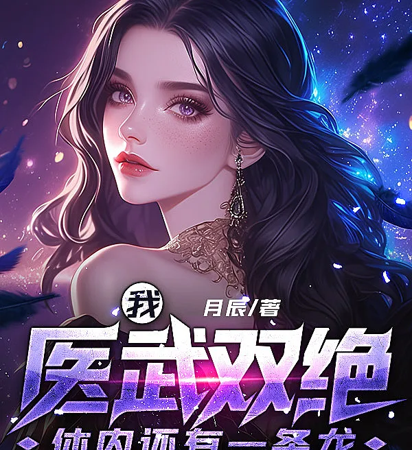 Dragon Within: Master of Medicine and Martial Arts
