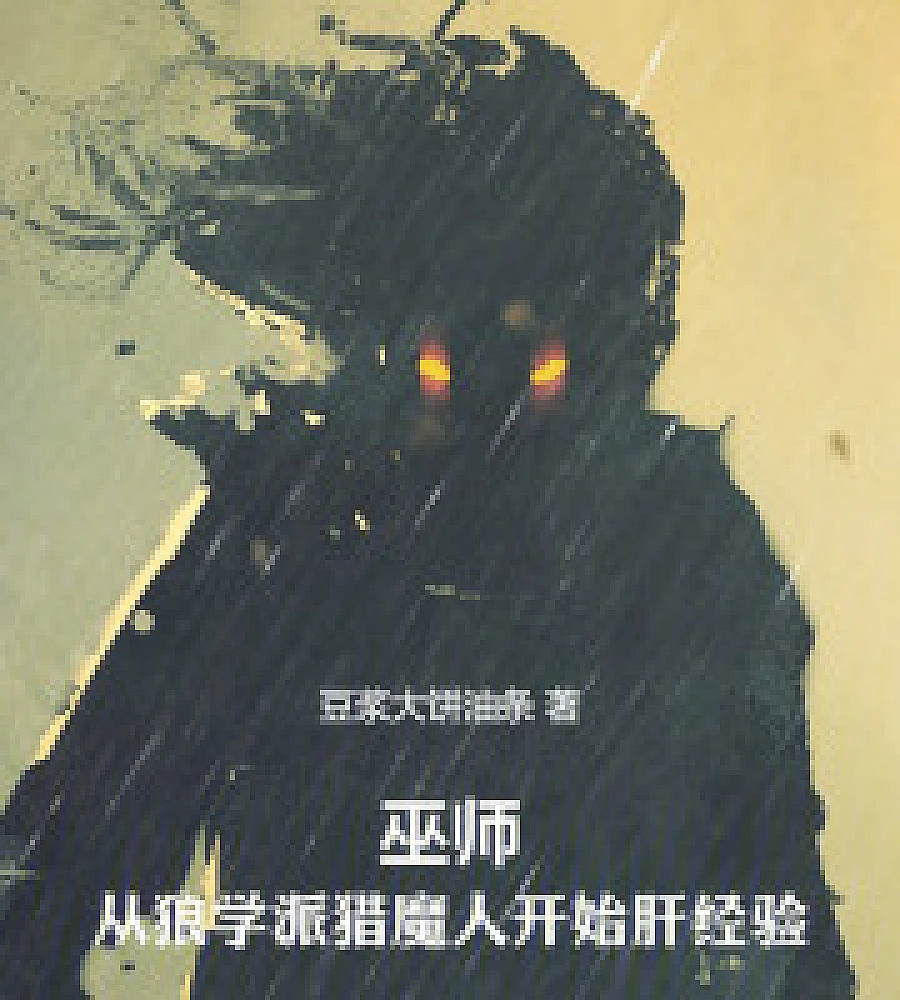 Cover image for The Witcher: Grinding Experience Starting as a Wolf School Witcher (巫师：从狼学派猎魔人开始肝经验)