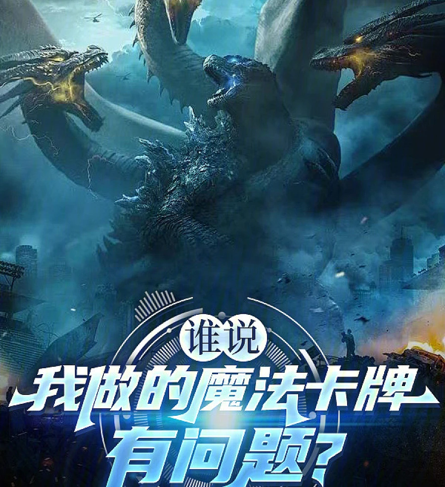 Cover image for Who Says My Magic Cards Have Flaws? (谁说我做的魔法卡牌有问题？)