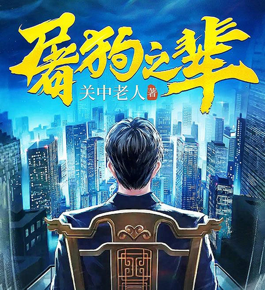 Cover image for Dog Butchers (Os Açougueiros de Cães; Собачники; Kẻ Đồ Tể Chó; Tukang Jagal Anjing; Los Carniceros de Perros; Tu Gou Zhi Bei; 屠狗之辈)