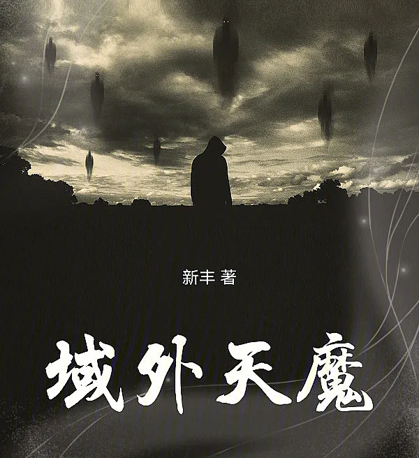 Beyond the Heavens?