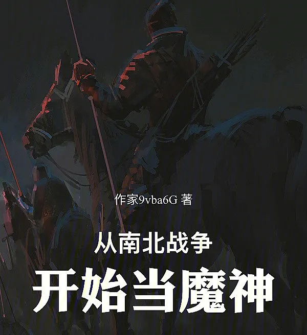 Cover image for Becoming a Devil Since the Civil War (Tornando-se um Demônio desde a Guerra Civil; Становясь Дьяволом с Гражданской Войны; Quỷ Thần Từ Cuộc Nội Chiến; Iblis Sejak Perang Saudara; El Diablo desde la Guerra Civil; Cong Nanbei Zhanzheng Kaishi Dang Moshen; 从南北战争开始当魔神)