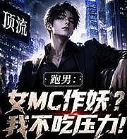Cover image for Running Man: Female MC causing trouble? I don't take the pressure (Running Man: MC feminina causando problemas? Eu não aguento a pressão!; Running Man: Женщина-ведущая создаёт проблемы? Я не поддаюсь давлению!; Running Man: Nữ MC Gây Rắc Rối? Tôi Không Chịu Áp Lực!; Running Man: MC Wanita Bikin Masalah? Aku Tidak Terima Tekanan!; Running Man: ¿La MC femenina causa problemas? ¡No aguanto la presión!; Pao Nan: Nü MC Zuo Yao? Wo Bu Chi Yali!; 跑男：女MC作妖？我不吃压力！)