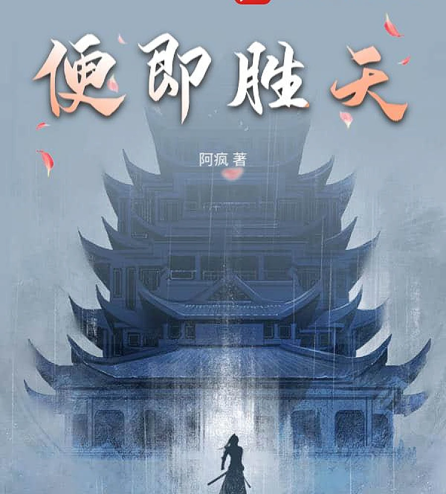 Cover image for Conquer the Skies Immediately (便即胜天)