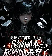 Where's the cute girl we were promised? She's completely wiped out S-rank dungeons
