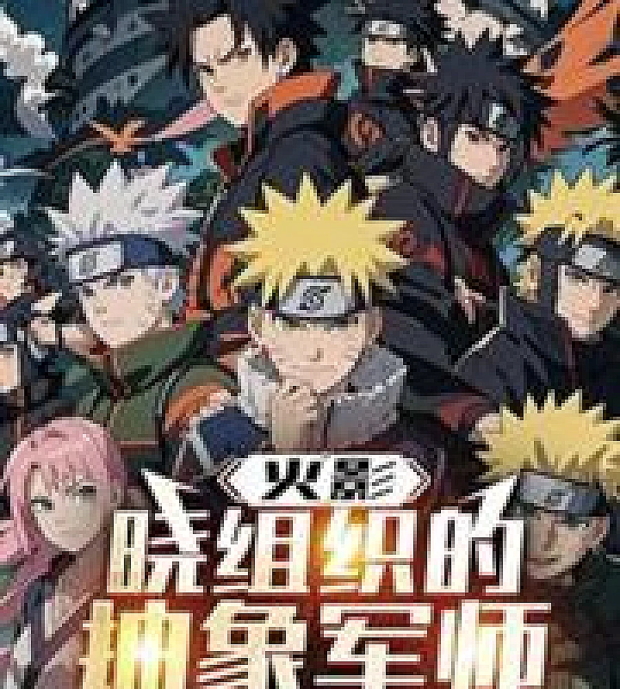 Naruto: The Abstract Strategist of the Akatsuki