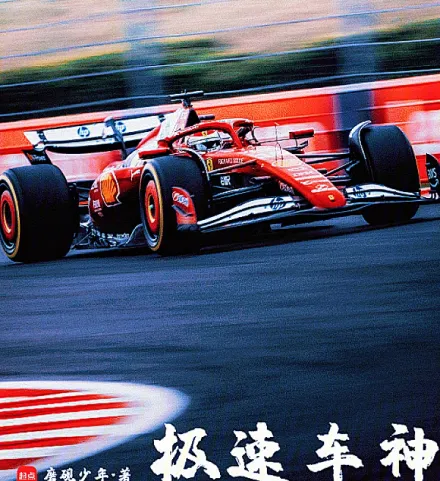 Speed God