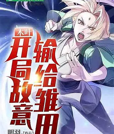 Konoha: Intentionally losing to Hinata at the start