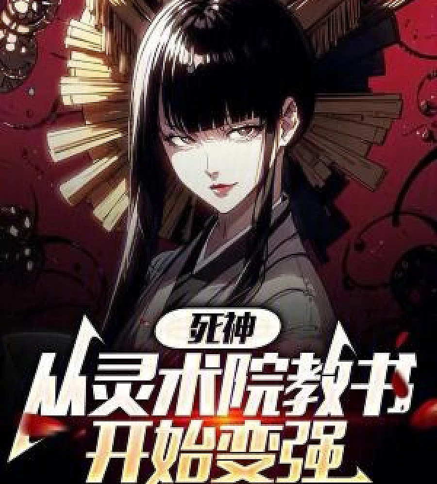 Bleach: Getting Stronger Starting from Teaching at the Spiritual Arts Academy