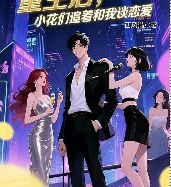 China Entertainment: Coveted by the Rising Stars