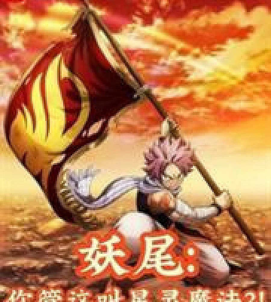 Fairy Tail: You call this Celestial Spirit Magic?