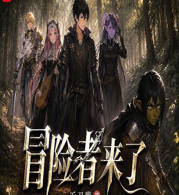 Cover image for Adventurer Arrives (O aventureiro chega; Авантюрист прибывает; Nhà mạo hiểm đến; Petualang datang; El aventurero llega; Màoxiǎnzhě Lái Le; 冒险者来了)