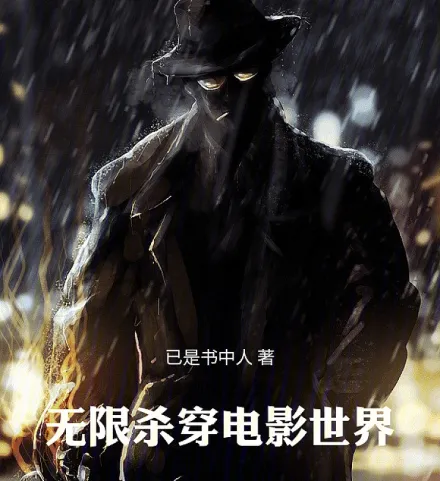 Cover image for Infinity: Kill Your Way Through the Movie World (Infinito: Mate seu caminho pelo mundo dos filmes; Бесконечность: Прорвись сквозь мир кино; Vô Hạn: Sát Xuyên Thế Giới Điện Ảnh; Infinity: Bunuh Jalanmu Melalui Dunia Film; Infinito: Mata a tu manera a través del mundo del cine; Wúxiàn: Shāchuān Diànyǐng Shìjiè; 无限：杀穿电影世界)