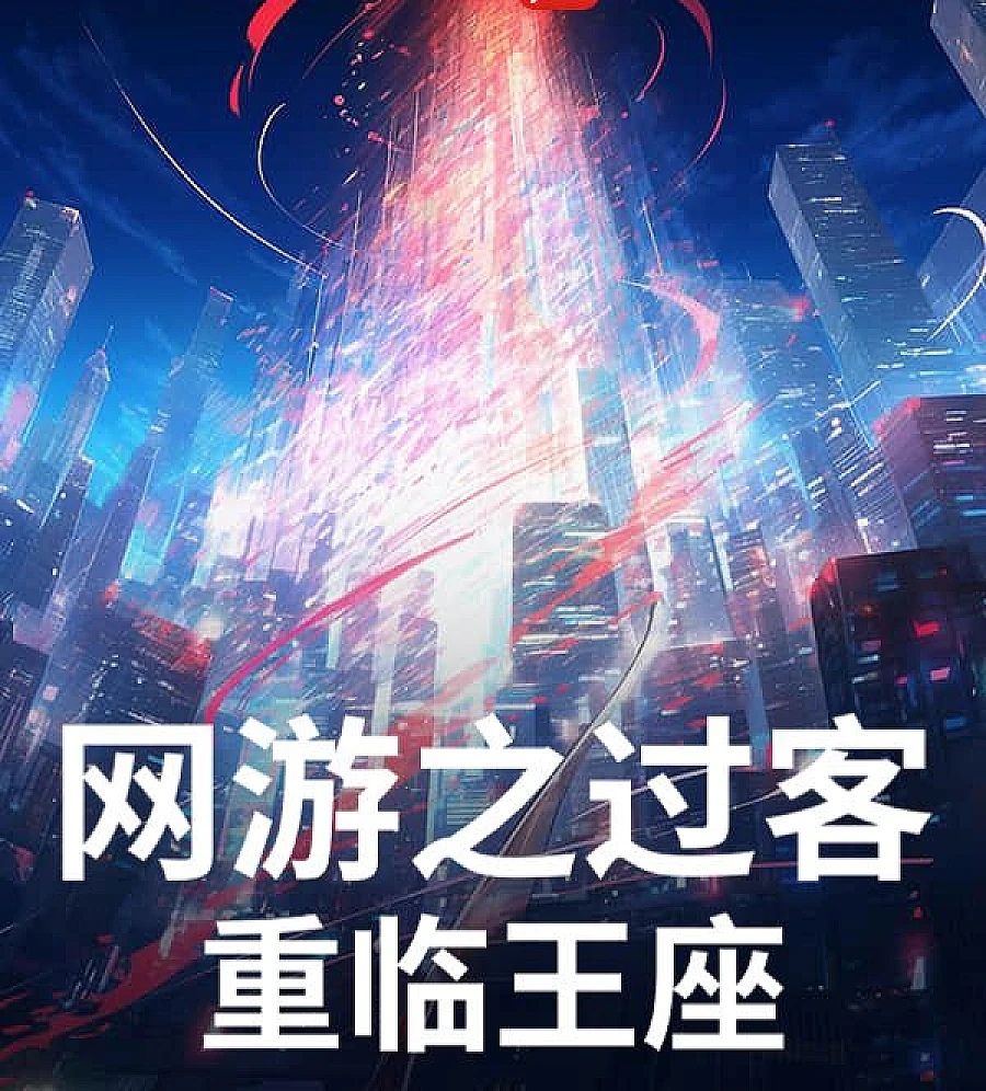 Online Game Passenger Returns to the Throne