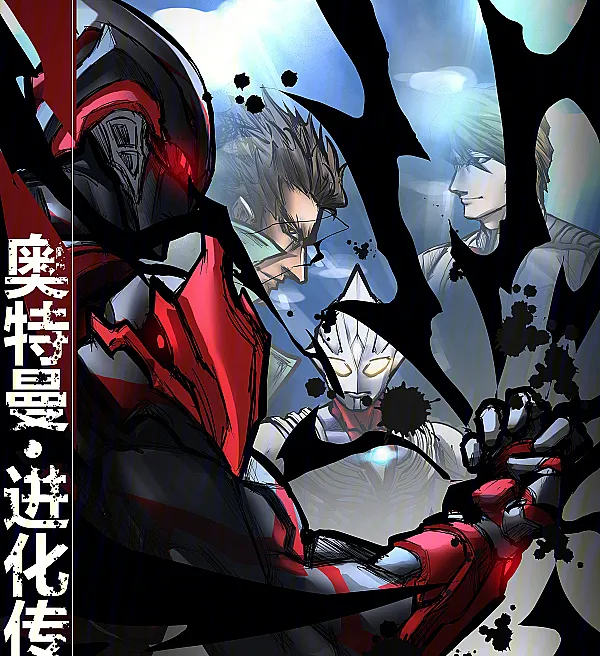 Ultraman: Evolution Legend