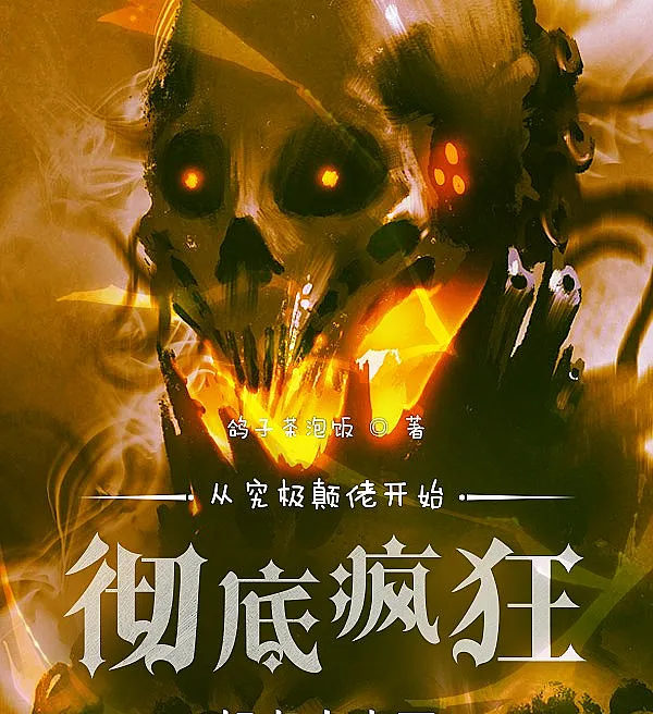 Cover image for From Ultimate Madman to Absolute Chaos (Do louco supremo ao caos absoluto; От безумца-экстремала к абсолютному хаосу; Từ Kẻ Điên Tối Thượng Đến Điên Loạn Hoàn Toàn; Dari Gila Utama Menuju Kegilaan Total; Del loco supremo al caos absoluto; Cóng Jíjí Diānlǎo Kāishǐ Chèdǐ Fēngkuáng; 从究极颠佬开始彻底疯狂)