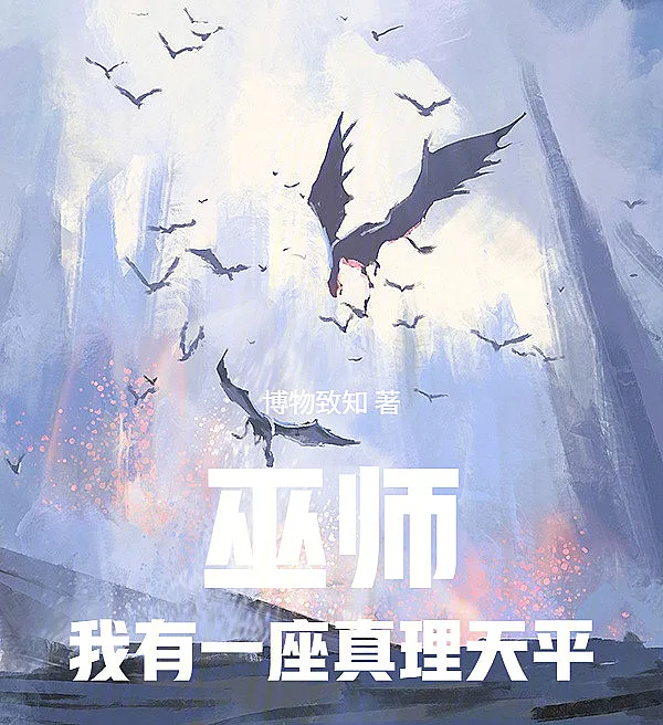 Cover image for Wizard: I Have a Scale of Truth (O Mago: Eu Tenho uma Balança da Verdade; Волшебник: У меня есть весы истины; Pháp sư: Tôi có một cái cân chân lý; Penyihir: Aku Memiliki Timbangan Kebenaran; El hechicero: Tengo una balanza de la verdad; Wūshī: Wǒ yǒu yī zuò zhēnlǐ tiānpíng; 巫师：我有一座真理天平)