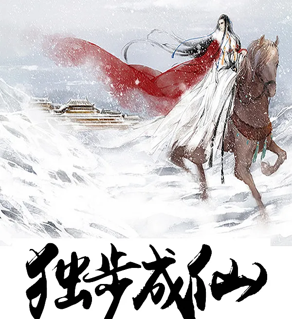 Cover image for Solo Immortal Ascension (Tornar-se Imortal Solitário; Одинокое вознесение к бессмертию; Độc Bộ Thành Tiên; Menjadi Abadi Sendiri; Convertirse en inmortal en solitario; Dú Bù Chéng Xiān; 独步成仙)
