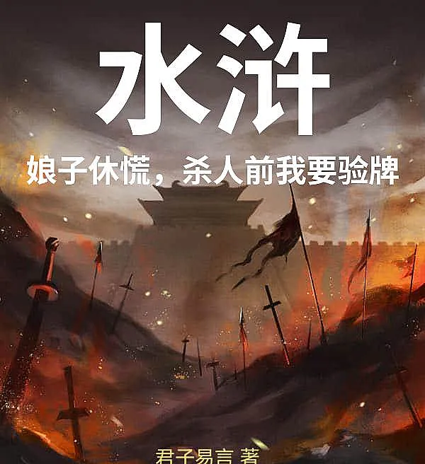 Cover image for Water Margin: Lady, Fear Not – I Must Inspect the Token Before the Kill (À Beira do Rio: Senhora, Não Temais – Devo Verificar o Sinal Antes de Matar; Речной Залив: Госпожа, не бойтесь – я должен проверить жетон перед убийством; Bên Dòng Nước: Thưa Nương, Chớ Hoảng – Ta Phải Kiểm Tra Bài Vị Trước Khi Giết; Tepi Air: Nyonya, Jangan Gentar – Aku Periksa Tanda Sebelum Membunuh; El Margen del Agua: Señora, No Temas – Debo Verificar la Insignia Antes de Matar; Shuǐhǔ: Niángzǐ Xiū Huāng, Shārén Qián Wǒ Yào Yàn Pái; 水浒：娘子休慌，杀人前我要验牌)