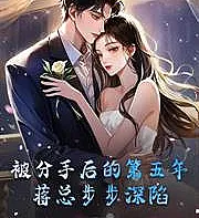 Five years after being dumped, President Jiang became increasingly entangled in...