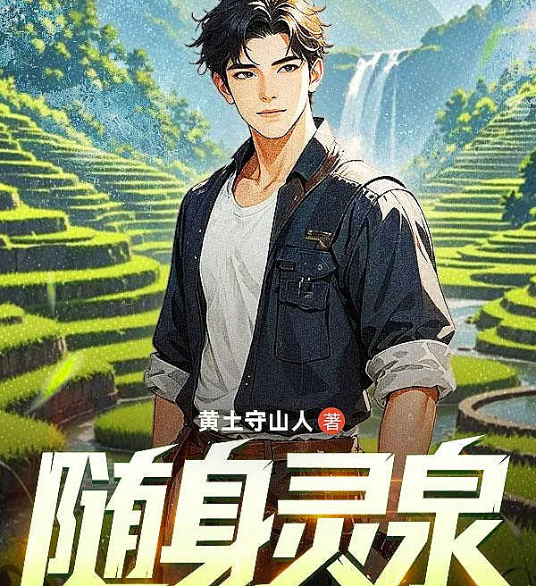 Cover image for The Portable Spirit Spring (A Fonte Espiritual Portátil; Портативный Духовный Источник; Suối Linh Tùy Thân; Mata Air Spiritual Portabel; La Fuente Espiritual Portátil; Suí Shēn Líng Quán; 随身灵泉)