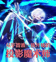 Projection magicians starting from the Uchiha clan