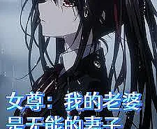 A matriarchal world with a harem? You must be kidding
