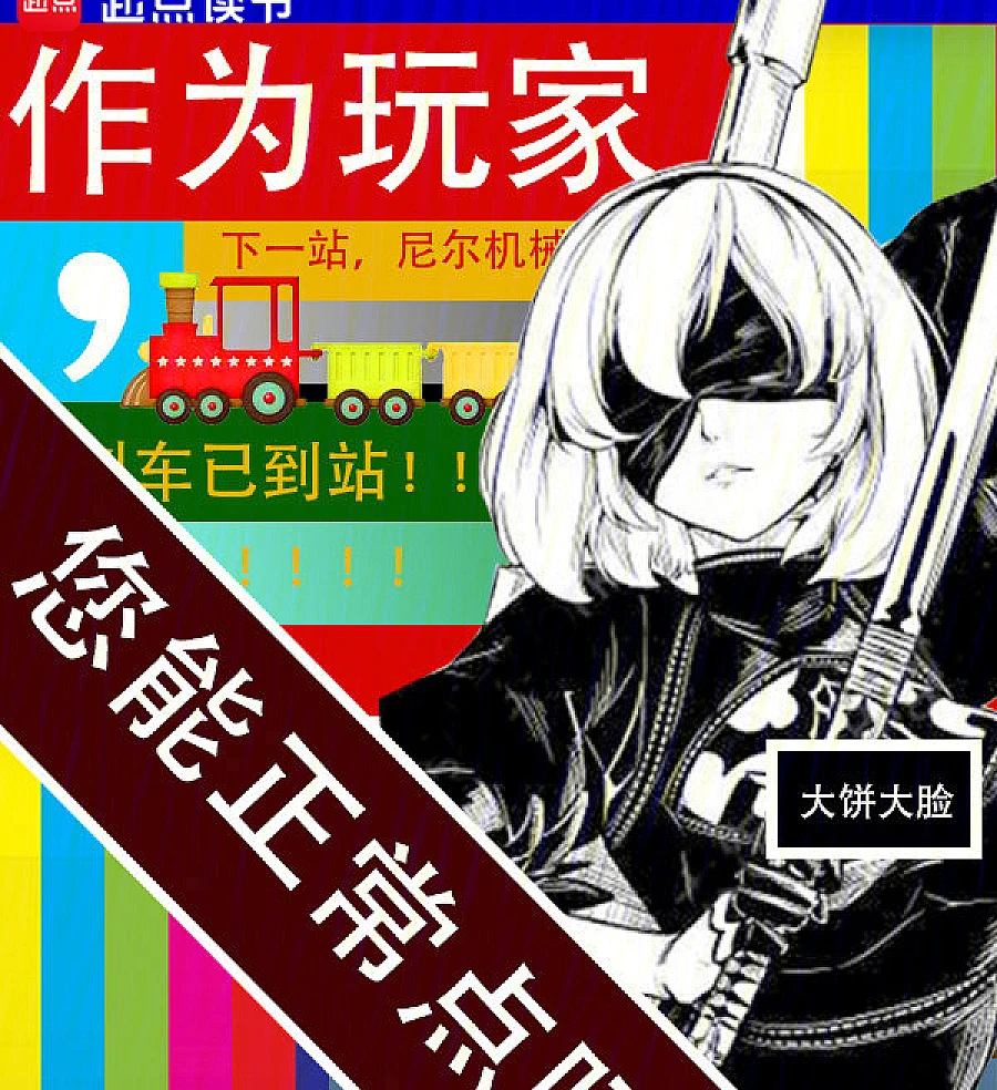Cover image for Low HP Player (Jogador com Pouca Vida; Игрок на Последнем Издыхании; Người Chơi Máu Thấp; Pemain Darah Rendah; Jugador con Poca Vida; Cán Xuè Wánjiā; 残血玩家)