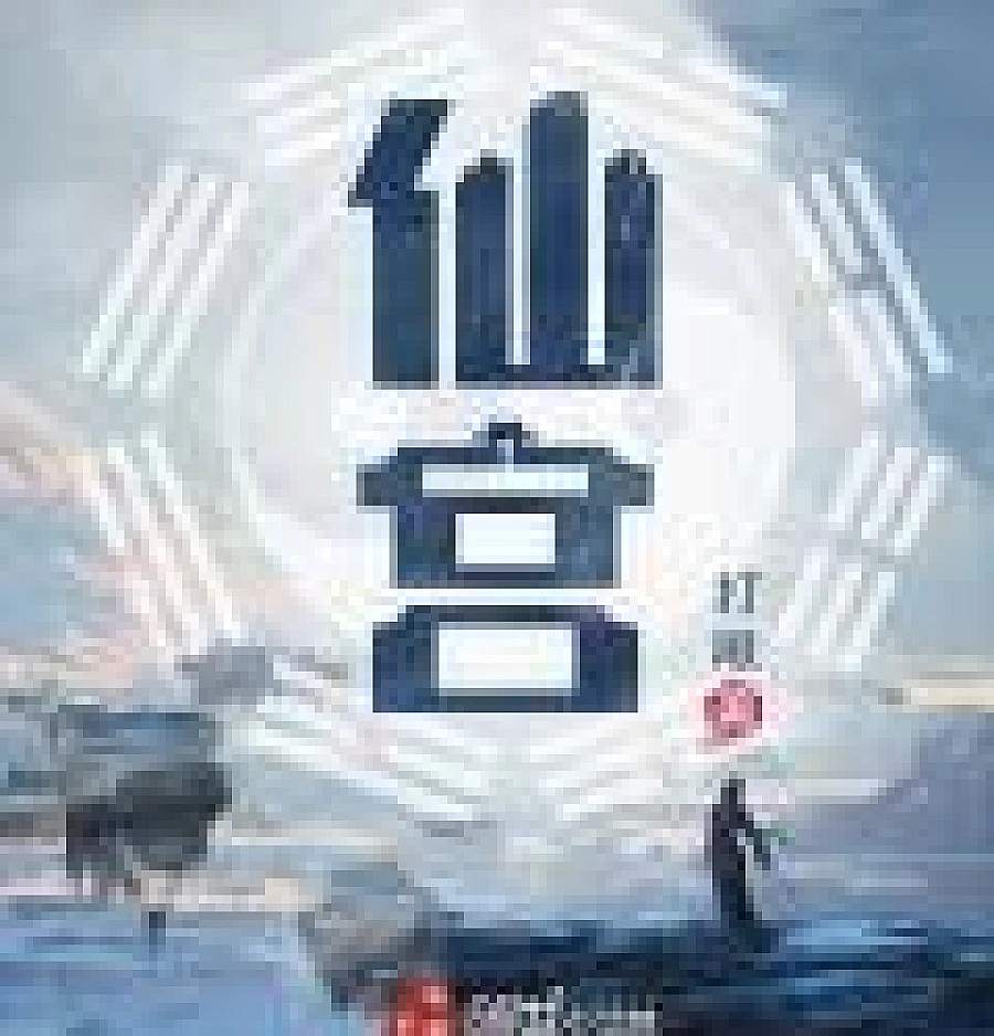 Cover image for Peak Immortal Palace (巅峰仙宫)