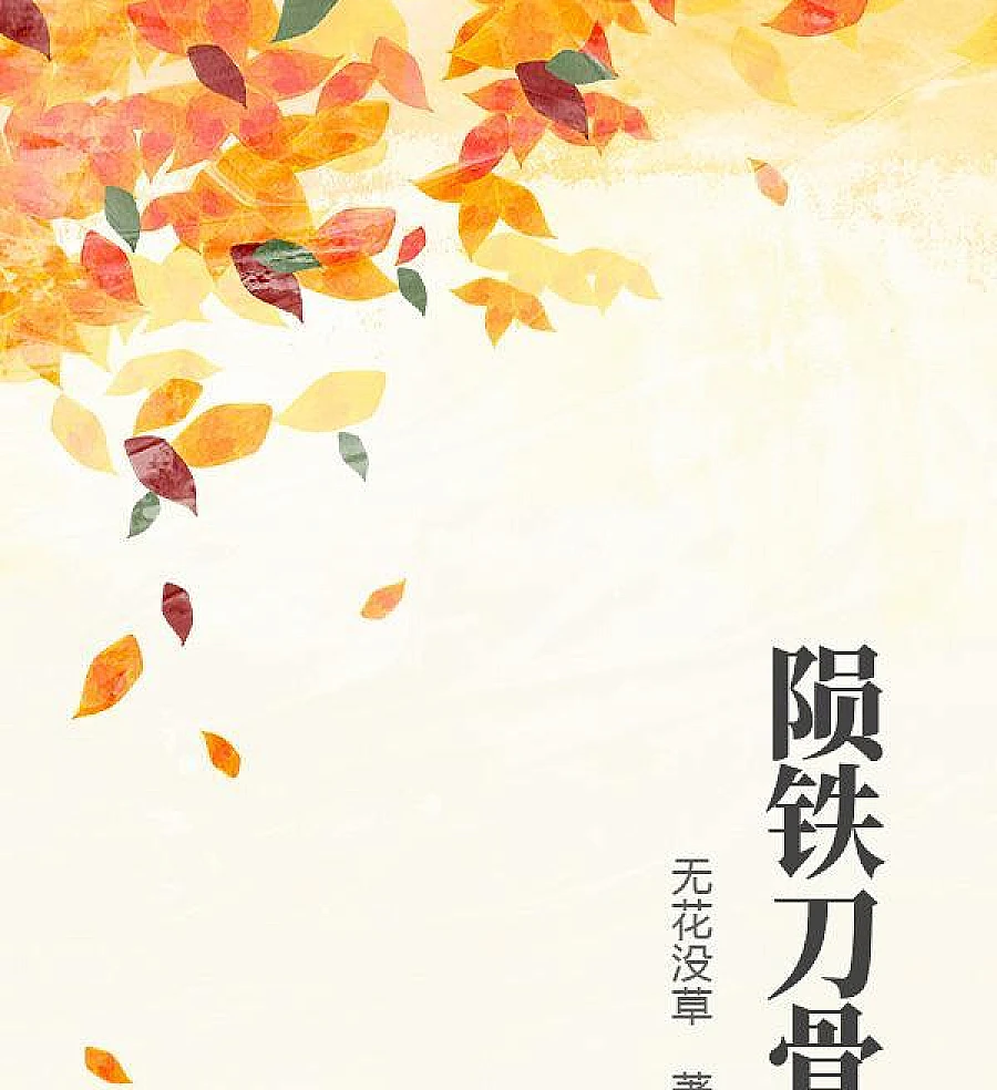 Cover image for Meteoric Iron Sword Bone (Osso da Espada de Ferro Meteórico; Кость Метеоритного Клинка; Xương Kiếm Sắt Thiên Thạch; Tulang Pedang Besi Meteor; Hueso de Espada de Hierro Meteórico)