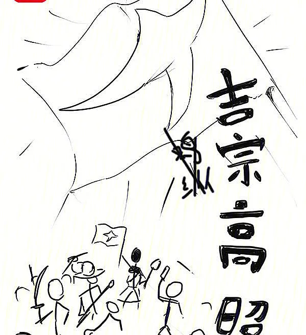 The Radiant Rise of Jizong