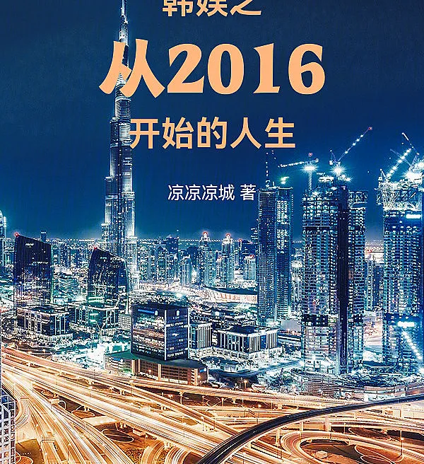 Peninsula: A Life Beginning in 2016