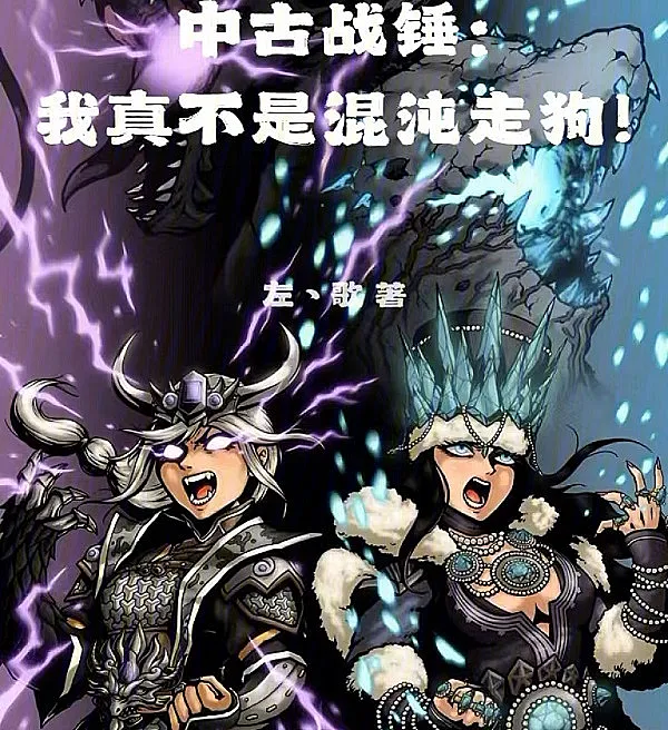 Cover image for Warhammer Fantasy: I Am Not a Chaos Pawn! (Warhammer: Eu Não Sou um Capanga do Caos!; Warhammer: Я не слуга Хаоса!; Chiến Tranh Búa: Tôi Thực Sự Không Phải Tay Sai Của Hỗn Mang!; Warhammer: Aku Bukan Pengikut Kekacauan!; ¡Guerra de Martillos: No soy un esbirro del Caos!; Zhonggu Zhanchui: Wo Zhen Bu Shi Hundo Zou Gou!; 中古战锤：我真不是混沌走狗！)