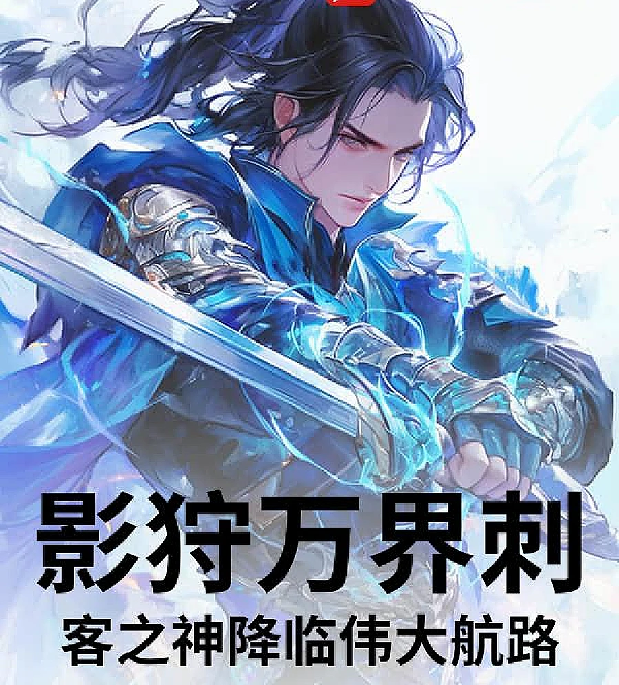 The God of Shadow Hunting Assassins from All Realms Arrives in the Grand Line