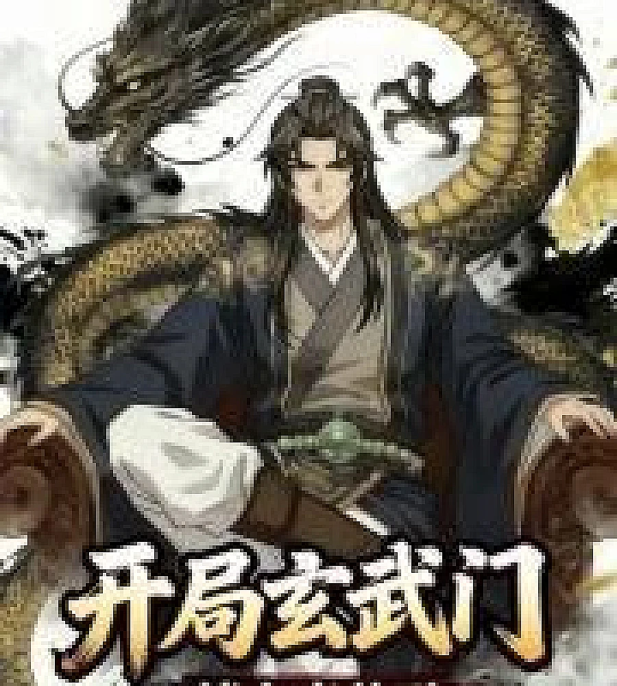 Cover image for Starting as a God-Emperor by Intercepting Destiny (从截胡天命开始做神皇)