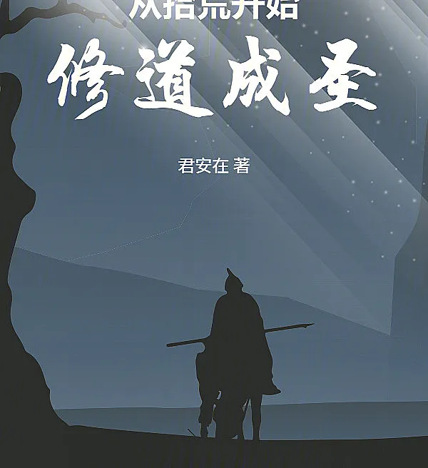 Cover image for Ascending from Scavenging to Sainthood (Ascendendo da Coleta à Santidade; Восхождение от собирательства к святости; Từ Kẻ Nhặt Rác Trở Thành Thánh Tiên; Bangkit dari Pemulung Menjadi Santo; Ascendiendo de la Recolección a la Santidad; Cong Shihuang Kaishi Xiudao Chengsheng; 从拾荒开始修道成圣)