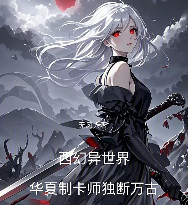 The Chinese Card Master: Dominating the Western Fantasy World