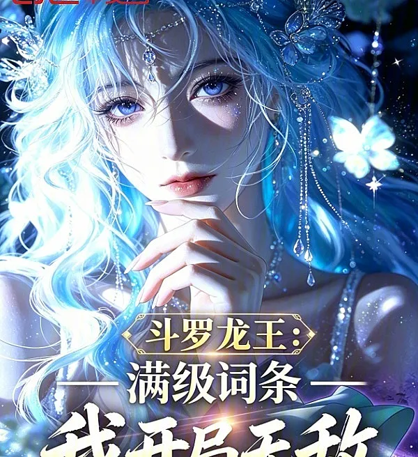 Dragon King of Douluo: Invincible from the Start with Maxed-Out Traits