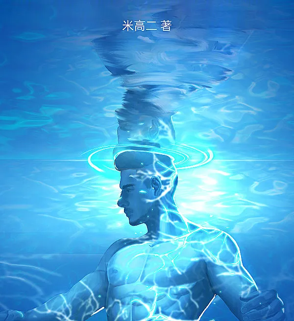 Cover image for Coiling Dragon: Rising from the Water Grand Perfection High God (Coiling Dragon: A Ascensão do Deus Supremo da Água da Perfeição Total; Coiling Dragon: Восхождение от Верховного Бога Воды Великого Совершенства; Coiling Dragon: Trỗi Dậy Từ Thần Thượng Vị Đại Viên Mãn Hệ Thủy; Coiling Dragon: Bangkit dari Dewa Air Sempurna Tingkat Atas; Coiling Dragon: El Ascenso del Dios de Agua de Perfección Suprema; Panlong: Cong Shuixi Da Yuanman Shangweishen Kaishi Jueqi; 盘龙从水系大圆满上位神开始崛起)