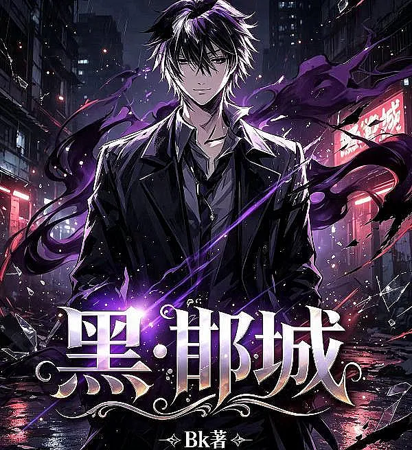 Cover image for Black Han City (Cidade de Han Negra; Чёрный Город Хань; Thành Phố Hán Đen; Kota Han Hitam; Ciudad de Han Negra; Hēi Hán Chéng; 黑邯城)