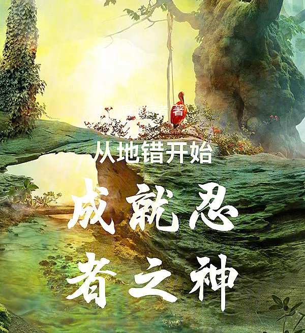 Achieving the God of Shinobi from DanMachi