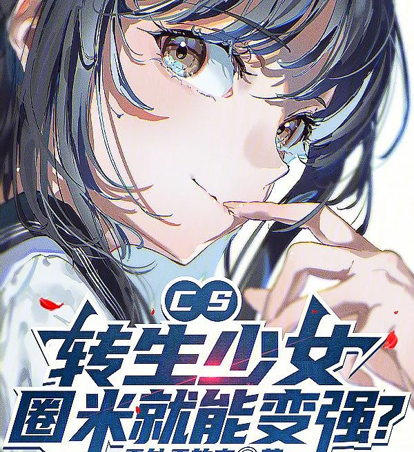 Cover image for CS: Reincarnated Girl, Can She Get Stronger by Cashing In? (CS: Garota Reencarnada: Dá para Ficar Mais Forte Apenas Ganhando Dinheiro?; CS: Переродившаяся девушка: можно ли стать сильнее, просто зарабатывая деньги?; CS: Cô Gái Chuyển Sinh, Chỉ Cần Kiếm Tiền Là Có Thể Mạnh Hơn?; CS: Gadis Reinkarnasi, Bisa Jadi Lebih Kuat Hanya dengan Menghasilkan Uang?; CS: Chica Reencarnada, ¿Puede Volverse Más Fuerte Ganando Dinero?; CS: Zhuansheng Shaonü, Quan Mi Jiu Neng Bian Qiang?; CS：转生少女，圈米就能变强？)
