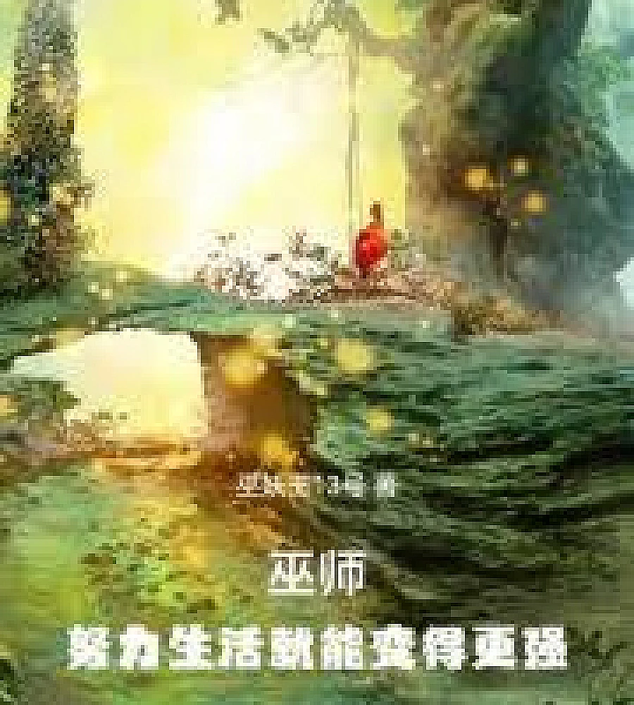 Wizard: You can become stronger by living life to the fullest.