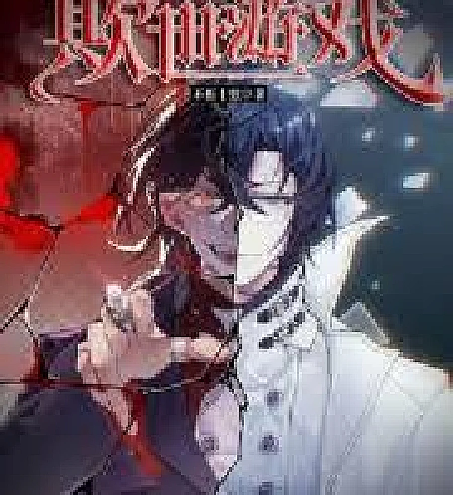 Cover image for Deceitful Game (欺世游戏)