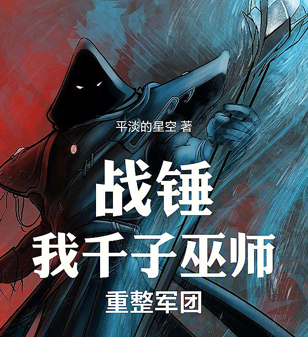 Cover image for Warhammer: I, Thousand Sons Sorcerer, Reforge the Legion (Warhammer: Eu, Feiticeiro dos Mil Filhos, Reforjo a Legião; Warhammer: Я, Колдун Тысячи Сынов, Перестраиваю Легион; Warhammer: Tôi, Pháp sư Thousand Sons, Tái tổ chức Quân đoàn; Warhammer: Aku, Penyihir Thousand Sons, Membangun Kembali Legiun; Warhammer: Yo, Hechicero de los Mil Hijos, Reforjo la Legión; Zhanchui: Wo, Qiansi Wushi, Chongzheng Juntuan; 战锤：我，千子巫师，重整军团)