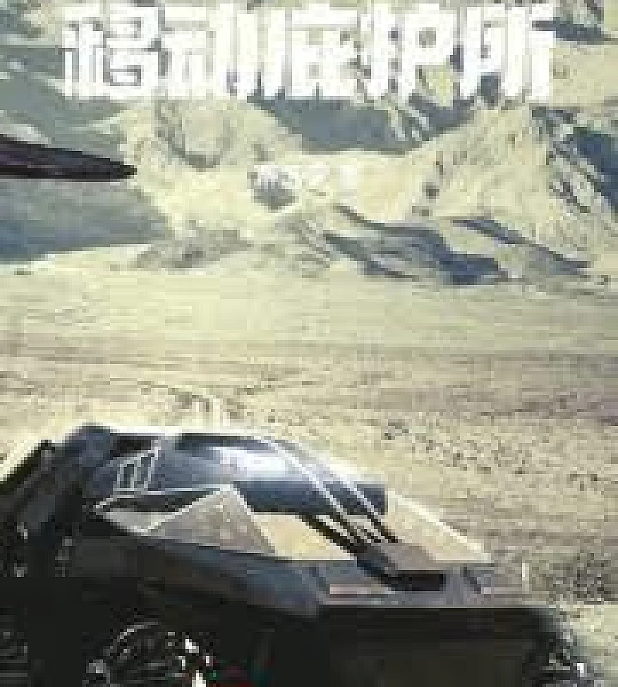 Cover image for Mobile Shelter (移动庇护所)