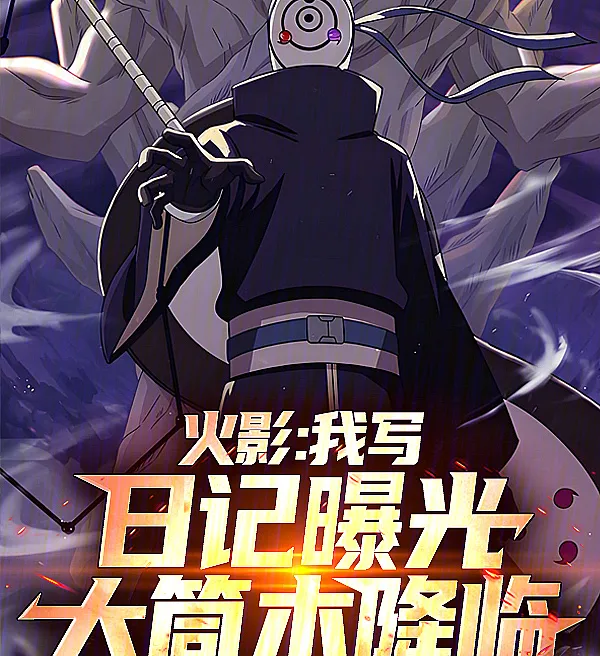 Cover image for Naruto: The Diary That Exposed the Otsutsuki (Naruto: O Diário que Expôs a Chegada dos Ōtsutsuki; Наруто: Дневник, Раскрывший Пришествие Ооцуцуки; Naruto: Cuốn Nhật Ký Vạch Trần Sự Xuất Hiện Của Ōtsutsuki; Naruto: Buku Harian yang Mengungkap Kedatangan Ōtsutsuki; Naruto: El Diario Que Expuso a los Ōtsutsuki; Huǒyǐng: Wǒ Xiě Rìjì Pùguāng Dàtǒngmù Jiànglín; 火影：我写日记曝光大筒木降临)