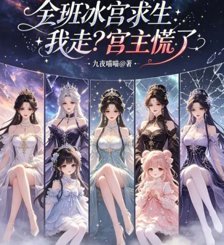 Surviving the Ice Palace: I'm Leaving? The Palace Master Panics!
