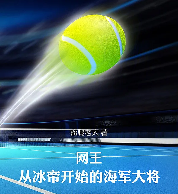 Cover image for Prince of Tennis: The Admiral from Hyotei (O Almirante de Hyotei; Адмирал из Хётея; Đô đốc Hải quân từ Hyotei; Laksamana dari Hyotei; El Almirante de Hyotei; Wang Wang: Cong Bingdi Kaishi de Haijun Dajiang; 网王：从冰帝开始的海军大将)