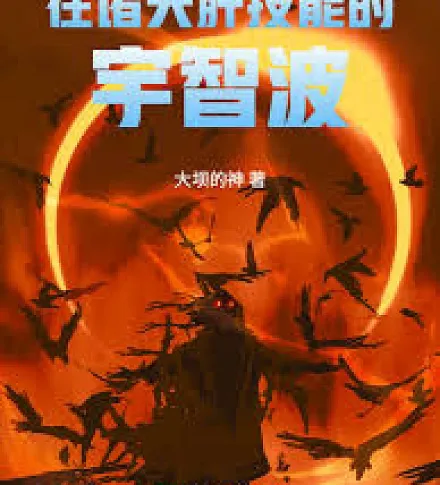 All Heavens: Transcending Dimensions Starting with the Uchiha